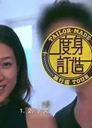 度身订造旅行团