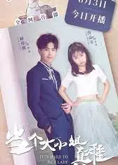 当个大小姐真难