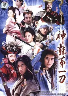 中华小当家