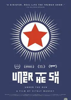 太阳之下