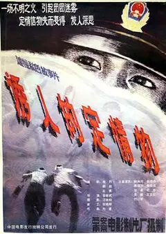 诱人的定情物