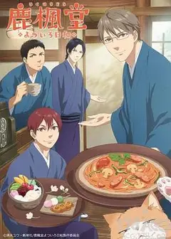 鹿枫堂