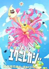 哎咕岛消失的舔甜歌姬