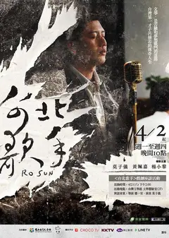 台北歌手