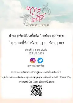 爱你的每一个我