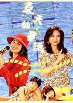 Q表姐粤语
