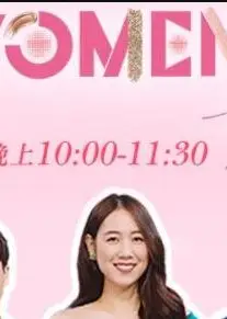 Women说