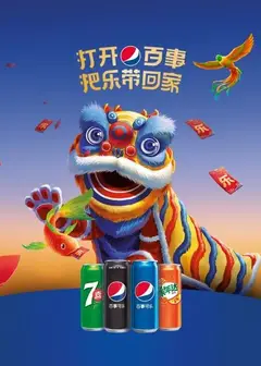 2022把乐带回家