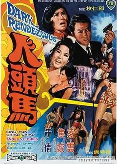 人头马