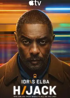 历劫惊途 第二季