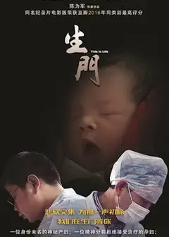 生门