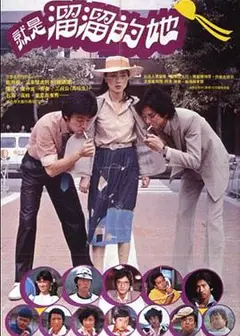 就是溜溜的她