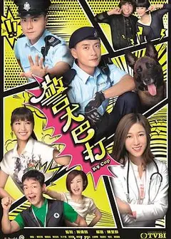 警犬巴打国语