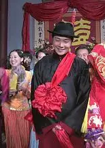三嫁李郎