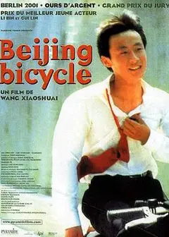 十七岁的单车