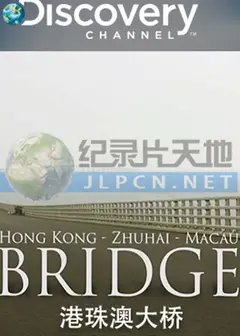 港珠澳大桥