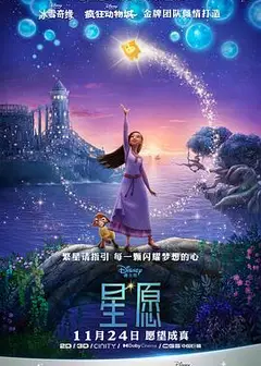 星愿2023