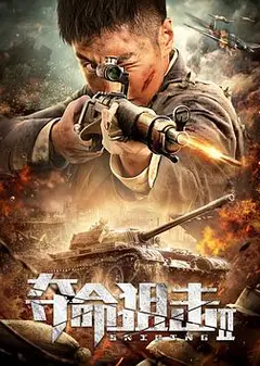 夺命狙击2