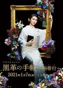 黑色皮革手册
