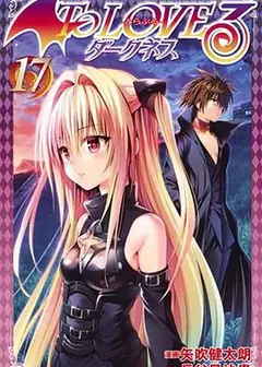 出包王女Darkness OAD9