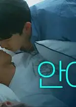 我心里的那家伙