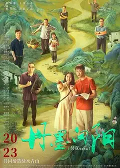 丹墨向阳
