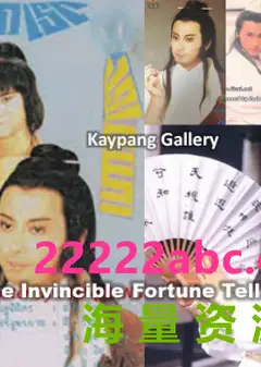 神相李布衣