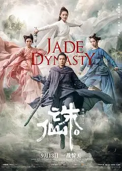 诛仙12019