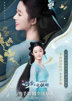 新仙剑奇侠传之挥剑问情