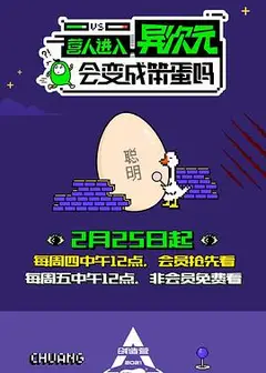 营人进入异次元会变成笨蛋吗