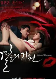 结婚的起点