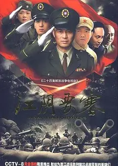 江阴要塞