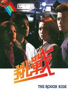 挑战粤语