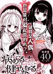 无论疾病或是健康