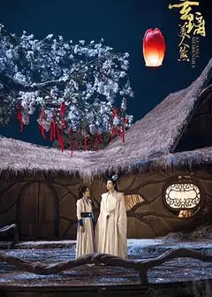 玄璃美人煞