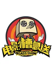 电影槽急送
