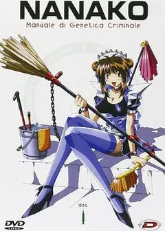 菜菜子解体诊书