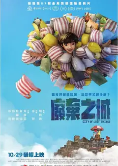 废弃之城