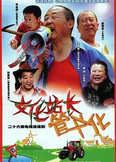 文化站长