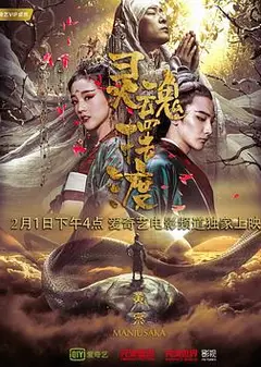 灵魂摆渡·黄泉