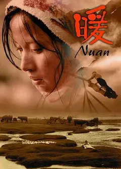 暖2003