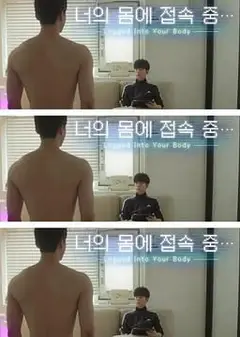 接入你的身体