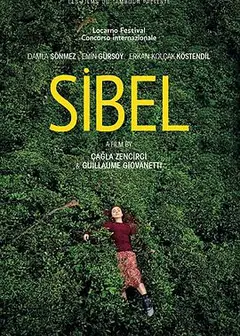 西贝尔 Sibel