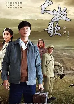 大牧歌