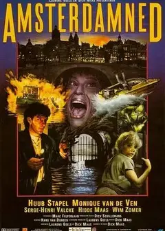 阿姆斯特丹的水鬼（1988）