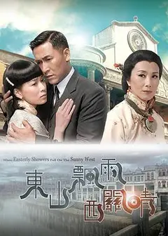 东山飘雨西关晴粤语