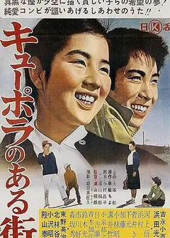 化铁炉的街