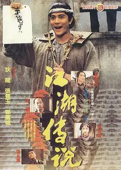 赤脚小子（粤语版）