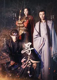 寻铃