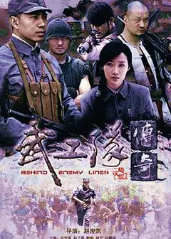 武工队传奇